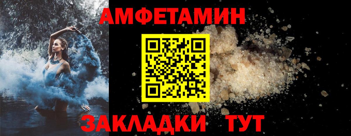 Амфетамин  Вход с VPN  Ефремов  АМФЕТАМИН 97% 