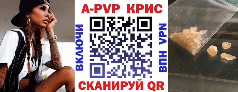 Альфа ПВП кристаллы  Ефремов 