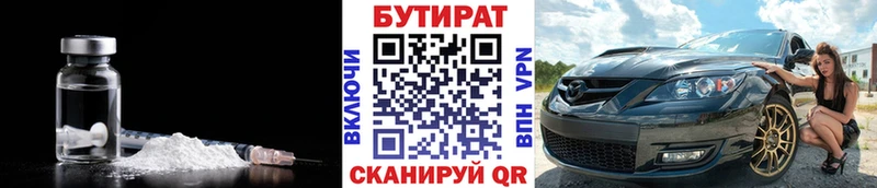 БУТИРАТ бутик  продажа наркотиков  Ефремов 