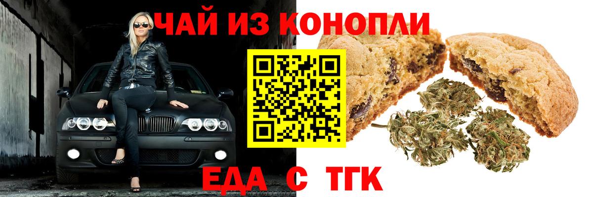 Ефремов  Еда ТГК конопля  Вход с VPN 