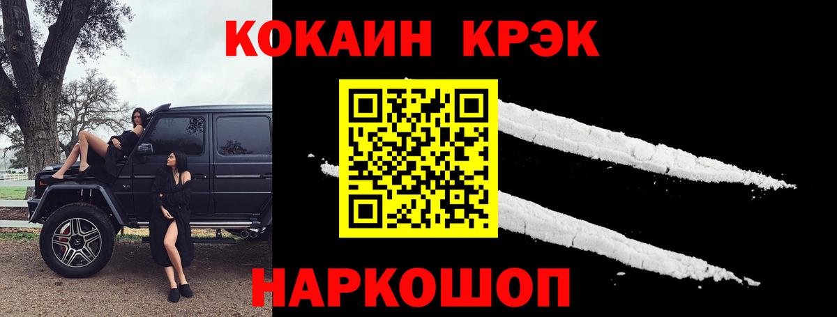 Cocaine Колумбийский  где найти наркотики  КОКАИН  Ефремов  Вход с VPN  Cocaine Эквадор 