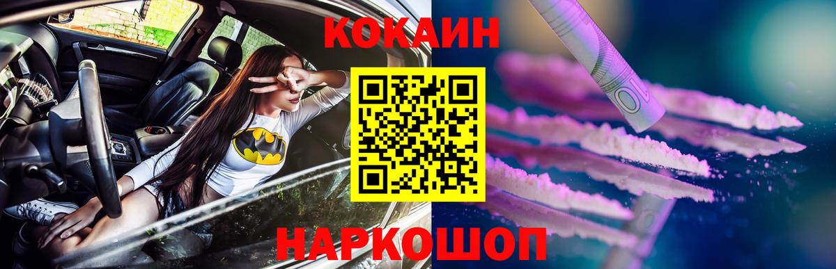 Кокаин 98% Ефремов