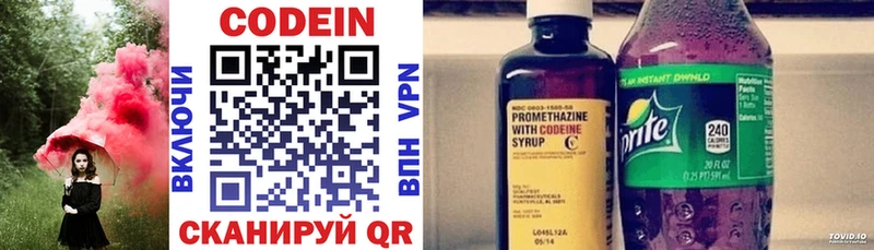 Кодеин напиток Lean (лин)  Ефремов 
