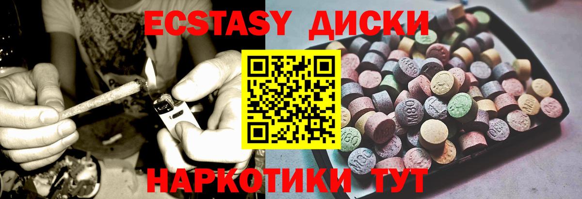 ЭКСТАЗИ диски  Вход с VPN  Ефремов  где можно купить   ЭКСТАЗИ 99% 