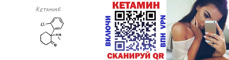 КЕТАМИН ketamine ссылка на мегу ТОР Ефремов