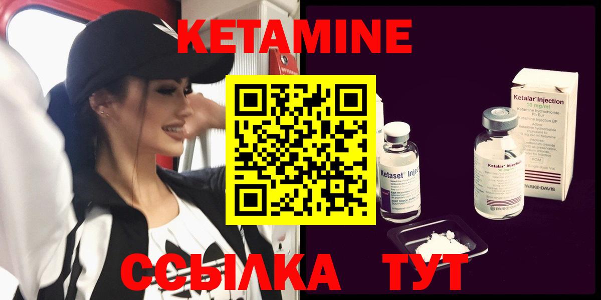 КЕТАМИН VHQ  Вход с VPN  Ефремов 