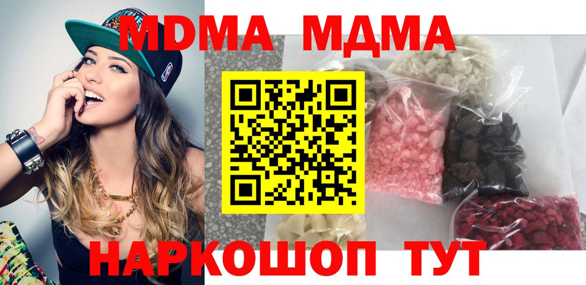 MDMA crystal  МДМА молли  Ефремов  Вход с VPN 