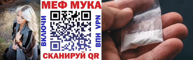 МЯУ-МЯУ mephedrone  сайты даркнета как зайти  Ефремов 