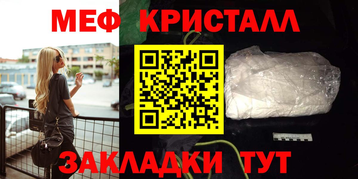Меф мяу мяу  Ефремов