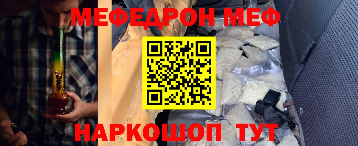 Меф  Меф mephedrone  Вход с VPN  Меф 4 MMC  Ефремов 