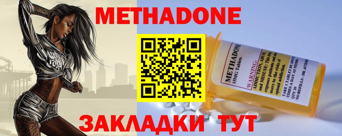 Ефремов  Метадон methadone  Вход с VPN 