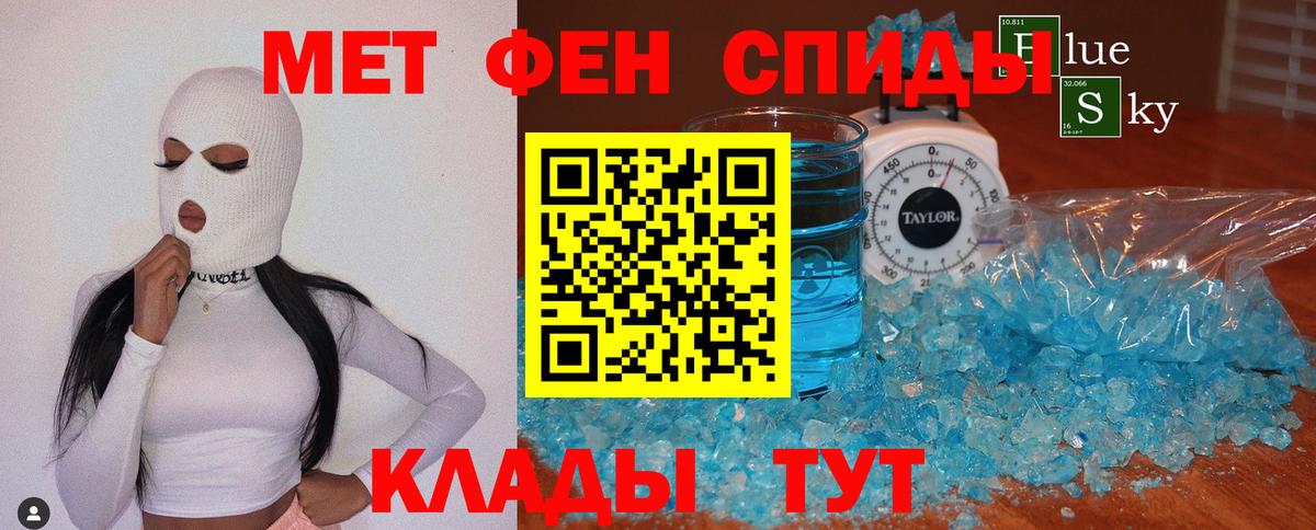 Первитин винт Ефремов