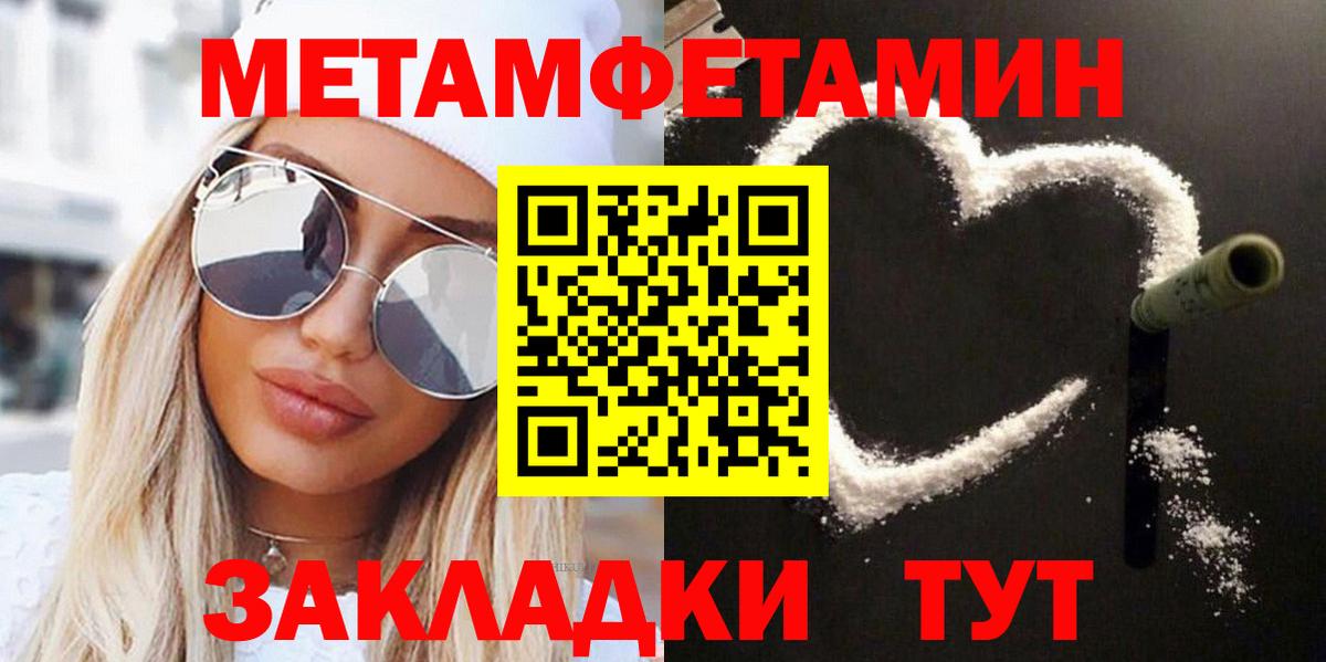 Ефремов  МЕТАМФЕТАМИН Декстрометамфетамин 99.9%  Первитин  Вход с VPN 