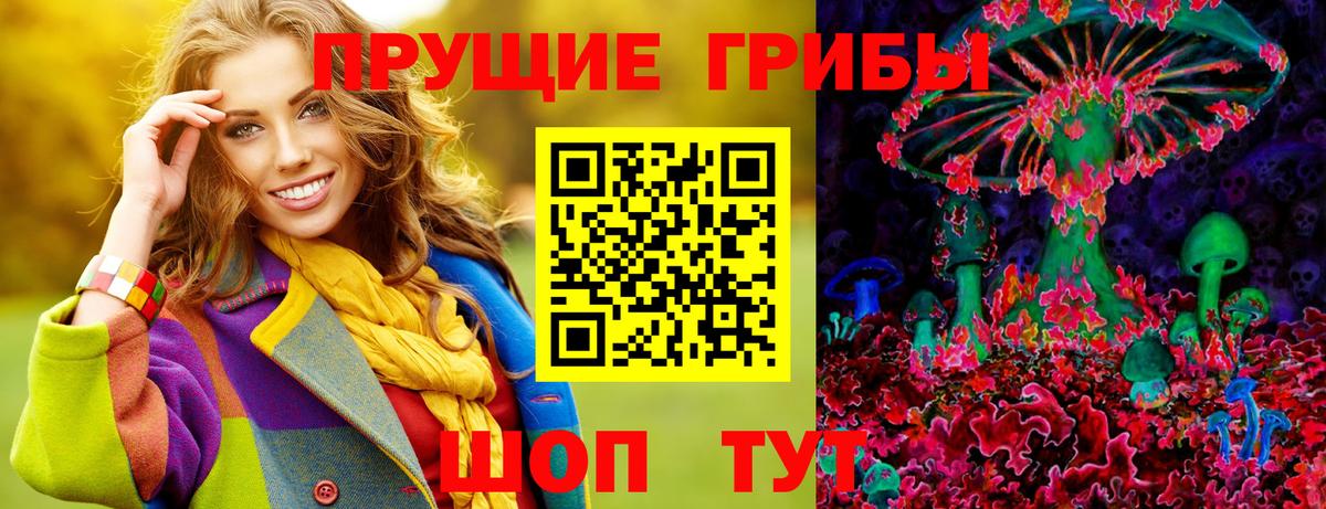 Галлюциногенные грибы Magic Shrooms Ефремов